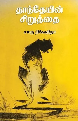 Danteyin Siruthai cover