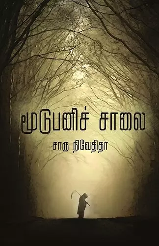 Moodu Panichalai cover