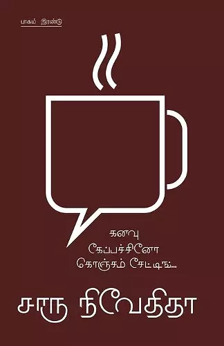 KANAVU CAppucino Konjam Chatting -2 cover