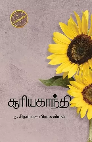 Sooryakanthi cover