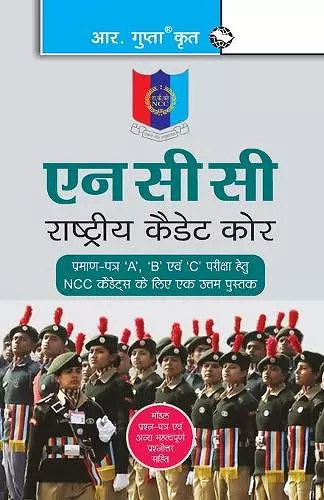 Ncc cover