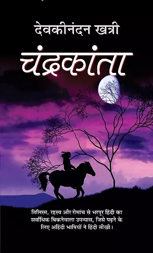 Chandrakanta cover