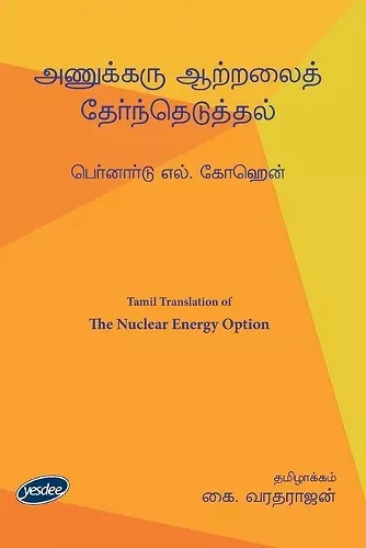 The Nuclear Energy Option (Tamil) cover