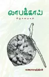 Laabakkai cover