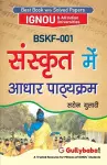 Bskf-001 संस्कृत में आधार पाठ्यक्रम cover