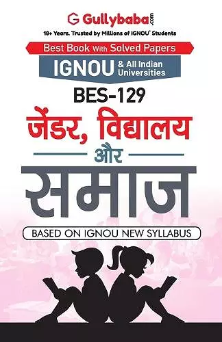 Bes-129 जेंडर, विद्यालय और समाज cover