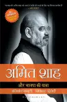 Amit Shah Aur Bhajapa Ki Yatra cover