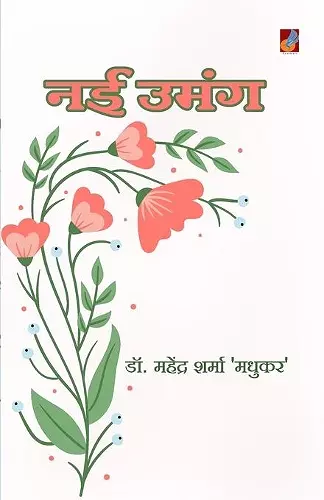 Nai Umang cover