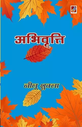 Abhivratti cover