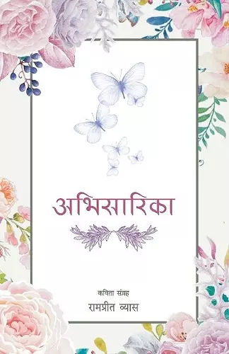 Abhisarika cover