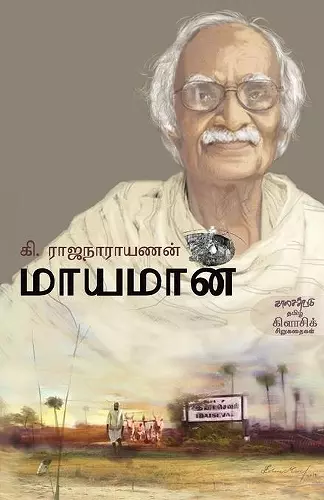 Maayamaan cover