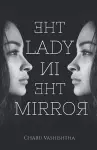 The Lady In The Mirror cover