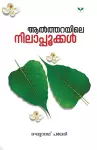 Altharayile Nilappookkal cover