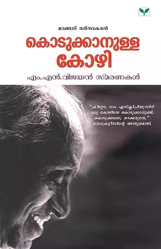 Kodukkanulla Kozhi cover