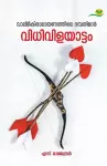 Vidhivilayattam cover