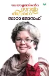 Malayalathinte Suvarnakathakal Sarah Joseph cover