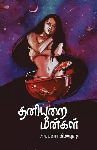 Thaniarai Meengal cover