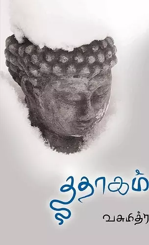 Thathaagam cover