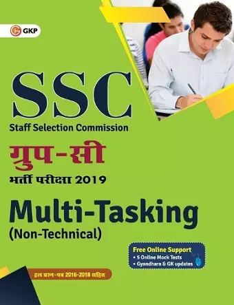 Ssc 2019 Group C Multi-Tasking (Non Technical) Guide cover