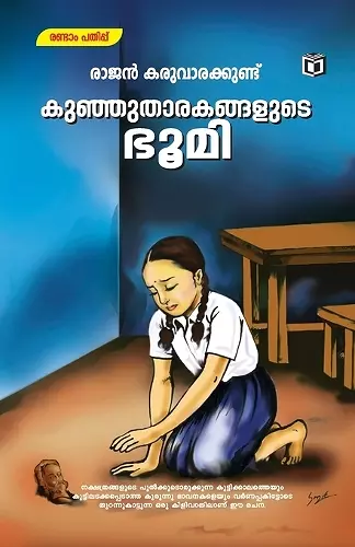 Kunhutharakangalude Bhoomi cover