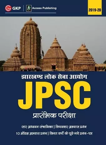 Jpsc (Jharkhand Public Service Commission) 2019 for Preliminary Examination cover