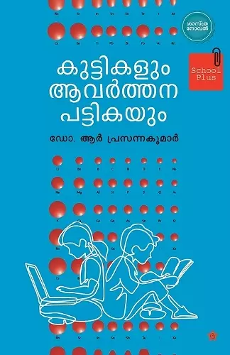 kuttikalum avarthana pattikayum cover