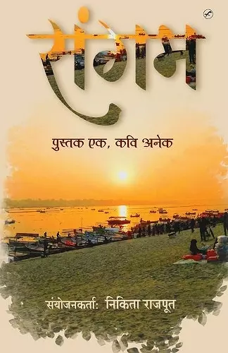 Sangam cover