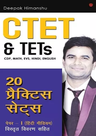 CTET & TETs (CDP, Math, EVS, Hindi, English) - 20 Practice Sets cover