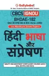 Bhdae-182 हिंदी भाषा और संप्रेषण cover