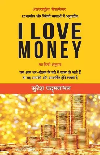 I Love Money cover