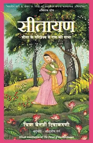 Sitayanhindi cover