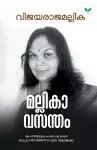 Mallikavasantham cover