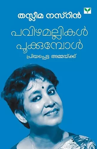 Pavizhamallikal Pookumpol cover