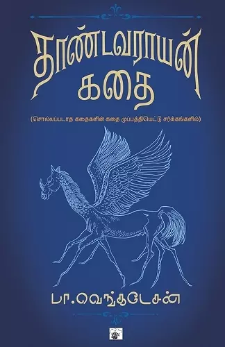 Thandavarayan Kathai cover