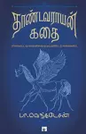 Thandavarayan Kathai cover