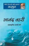 Anand Lahari cover