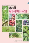 Healthy Raan bhajya cover