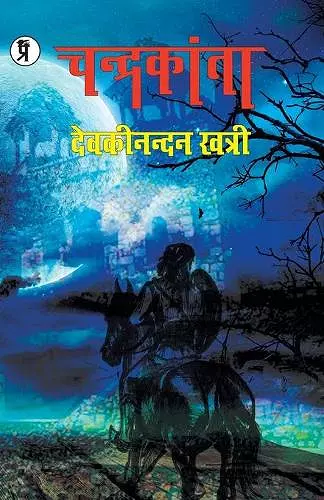 Chandrakanta cover