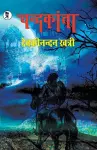 Chandrakanta cover