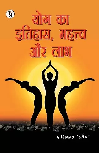 Yog Ka Itihaas, Mahatva aur Labh cover