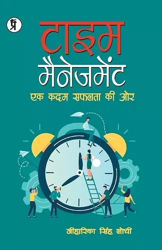 Time Management cover