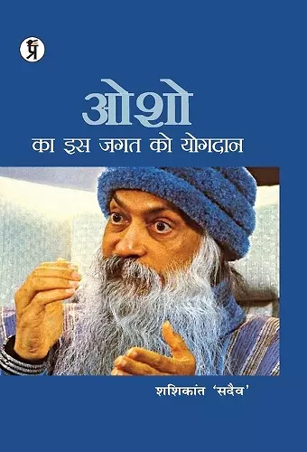 Osho ka is jagat ko yogadaan cover