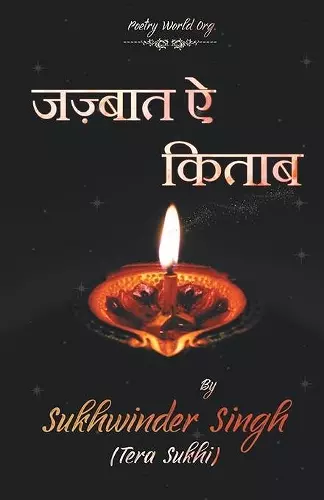 जज़्बात ऐ किताब cover