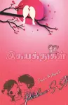 Ithayathugal cover