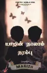 Yaazhin Naalaam Narambu cover