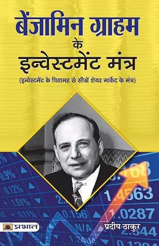 Benjamin Graham ke Investment Mantra cover