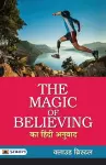 The Magic of Believing Ka Hindi Anuvad cover