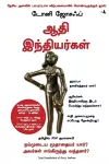 Early Indians cover