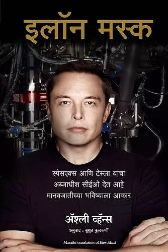 Elon Musk cover