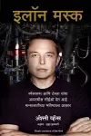 Elon Musk cover